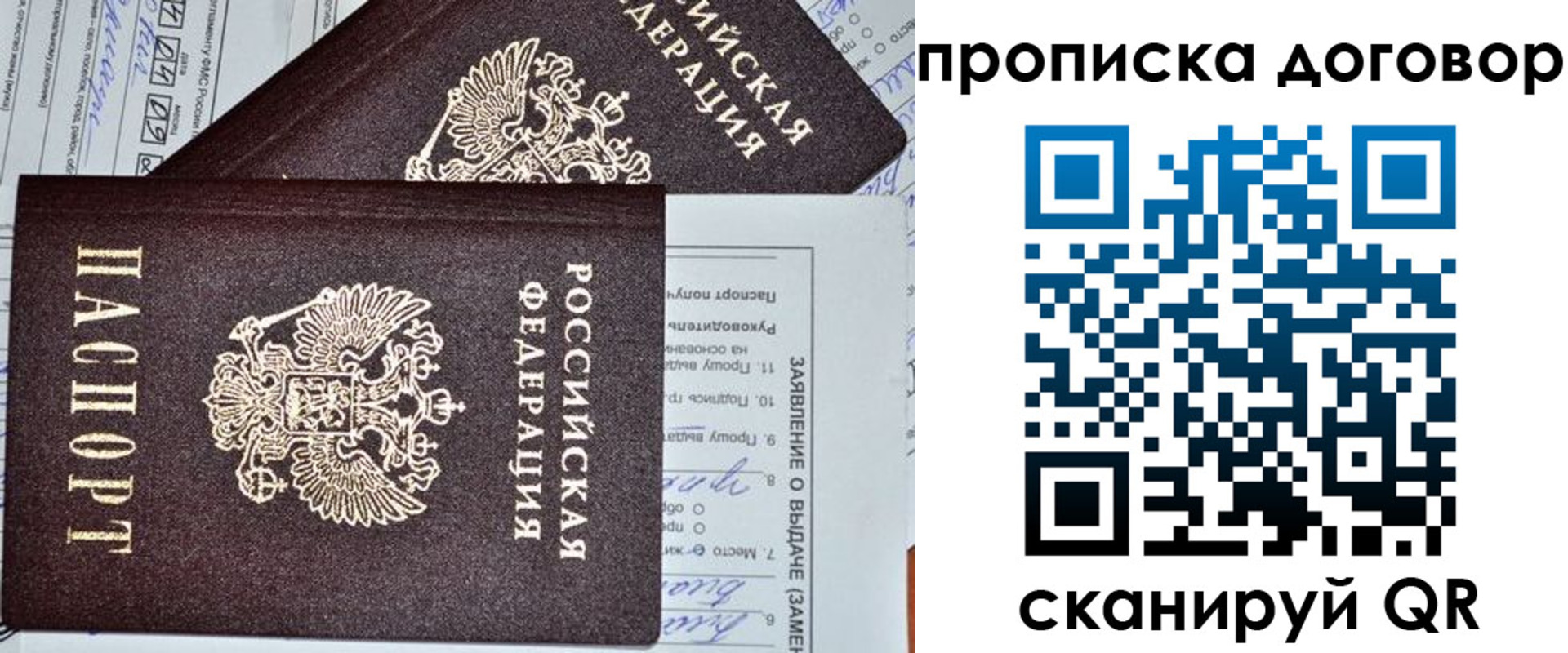 прописка в квартире в Черняховске