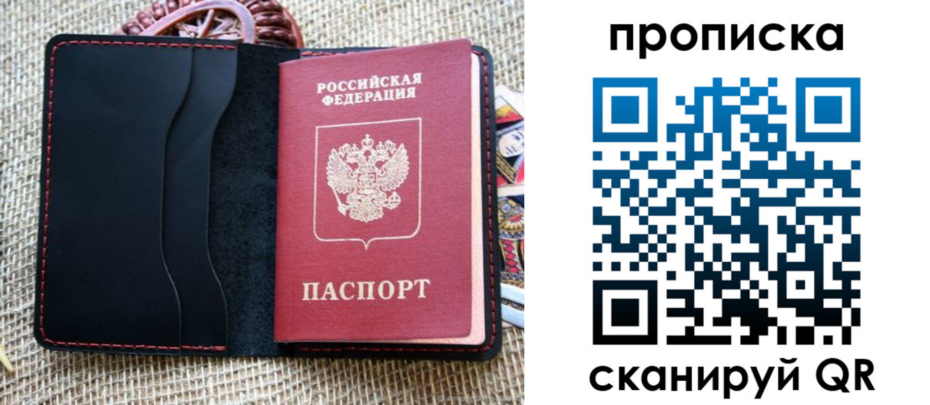 регистрация в Черняховске