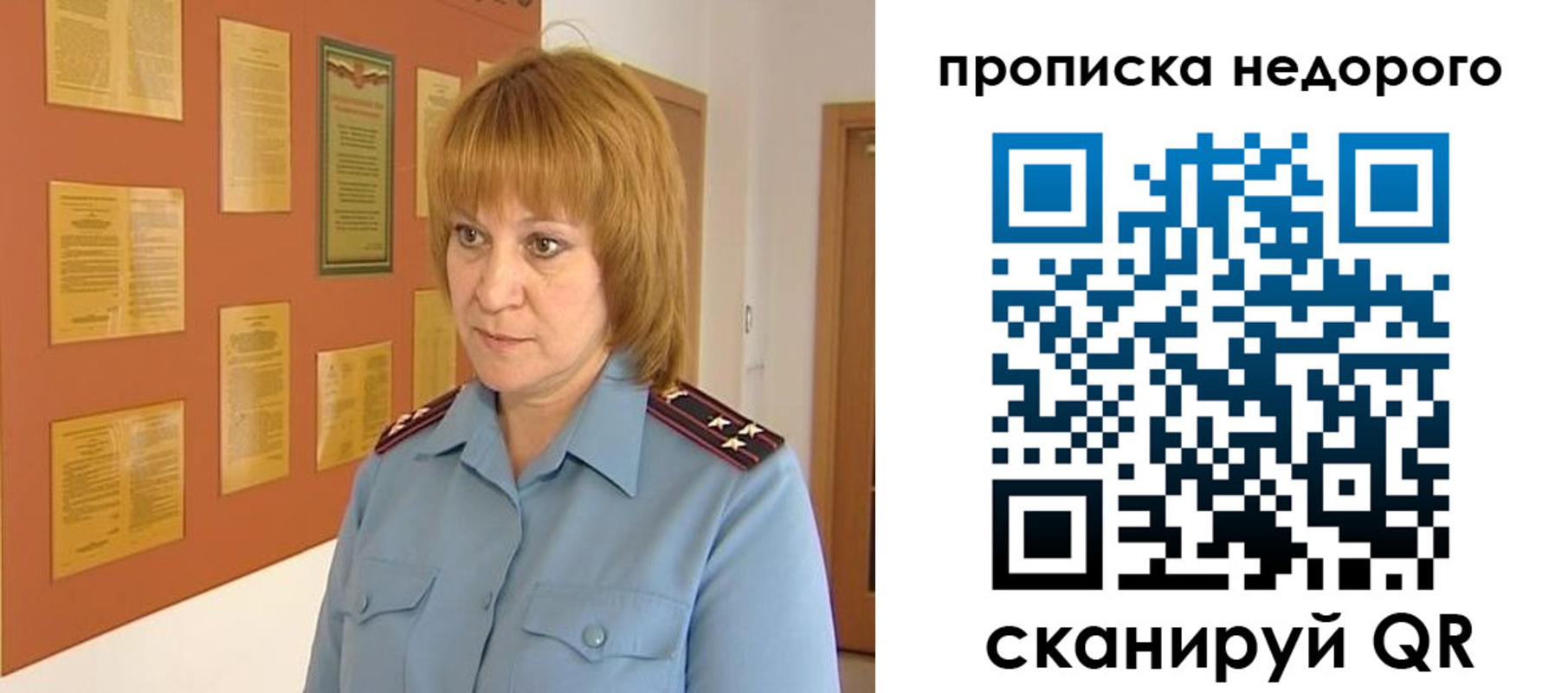 временная регистрация 2025 в Черняховске