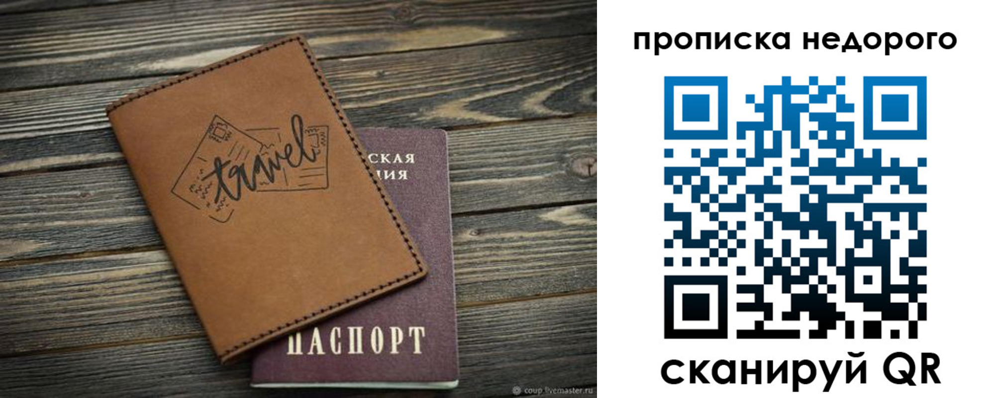 прописка регистрация в Черняховске