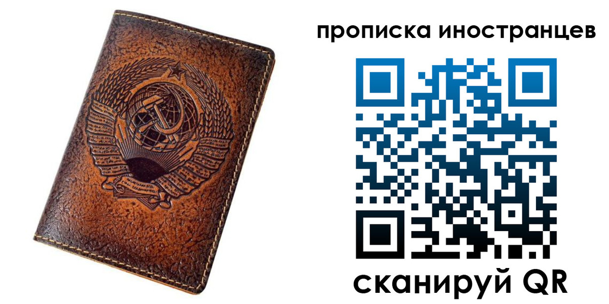 временная регистрация в квартире в Черняховске