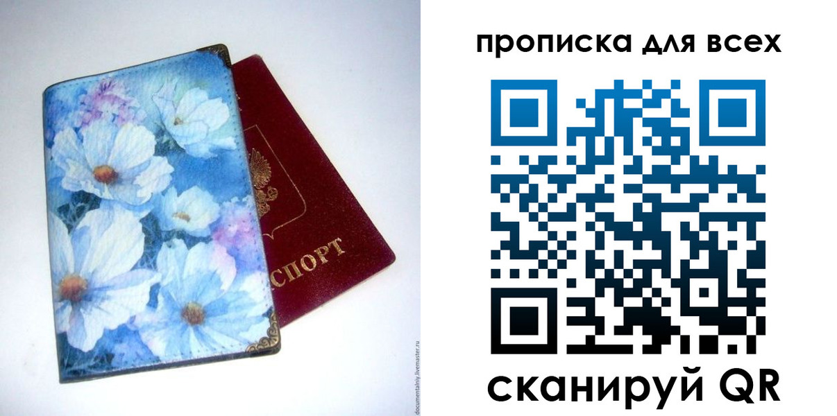 временная регистрация поиск в Черняховске
