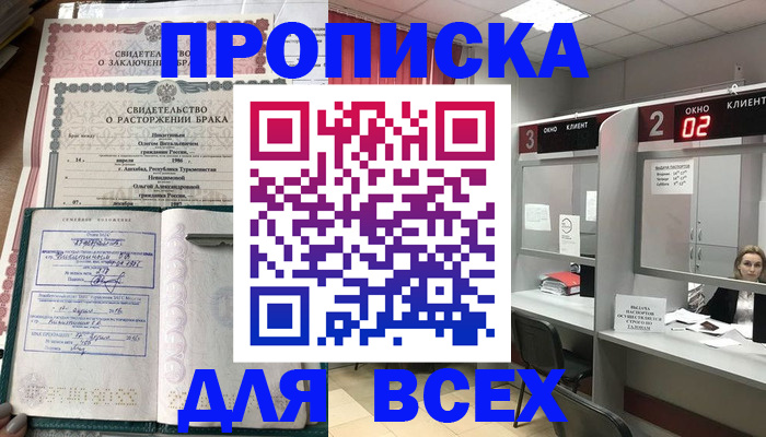 временная регистрация собственник в Черняховске